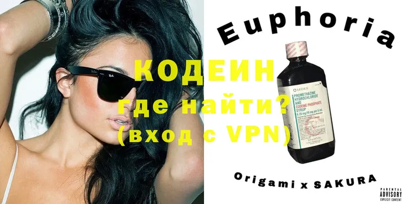 Кодеин Purple Drank Гвардейск