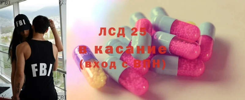 Лсд 25 экстази ecstasy  Гвардейск 